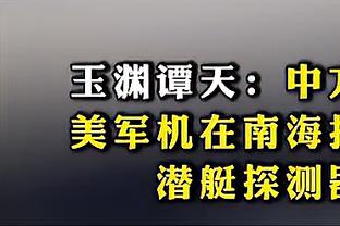 小因扎吉：圣诞礼物？休息两天，7月13日后就没连休过两天了